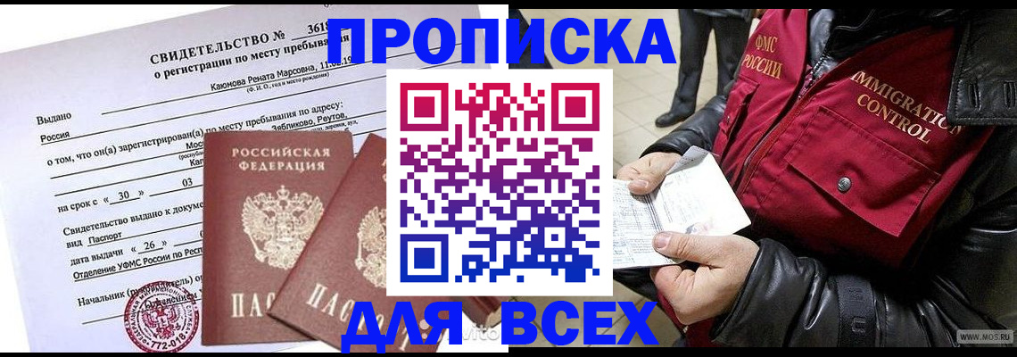 временная регистрация в квартире в Петрозаводске