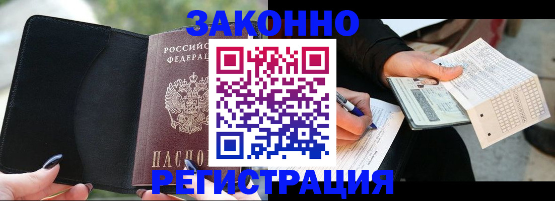 временная регистрация гарантия в Петрозаводске