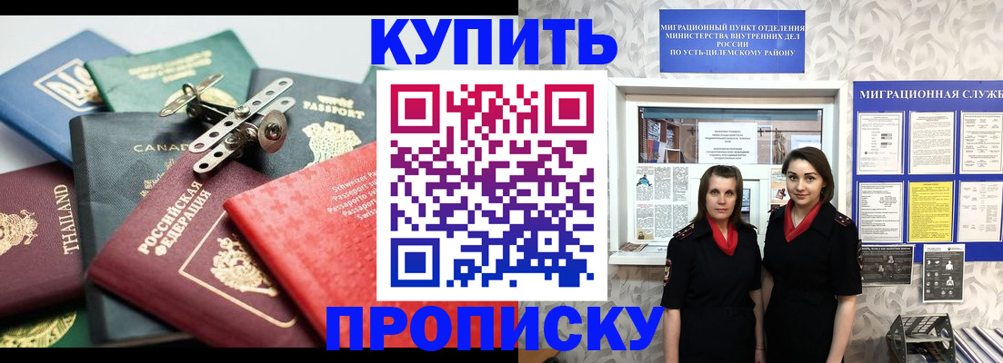 прописка в квартире в Петрозаводске